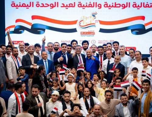 برعاية السفارة اليمنية في كوالالمبور  اتحاد الطلبة اليمنيين في ماليزيا يقيم حفلًا خطابيًا وفنيًّا في الذكرى الـ35 لليوم الوطني