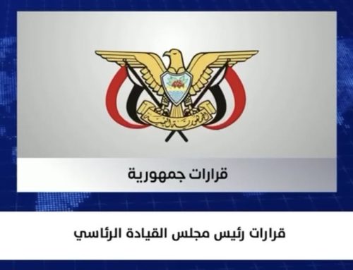 قرار رئاسي بإخراج دولة الإمارات من اليمن