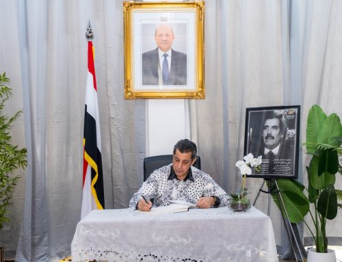 السفارة اليمنية في كوالالمبور تفتح سجل عزاء في فقيد الوطن المناضل الكبير علي سالم البيض