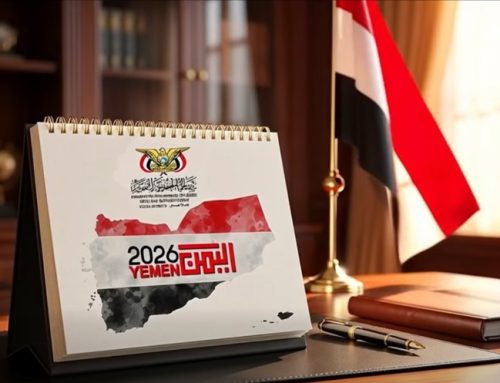 سفارةُ الجمهورية اليمنية في كوالالمبور تصدر تقويم (اليمن 2026)