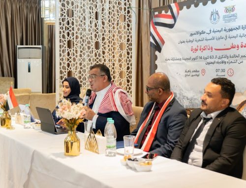 السفير باحميد يشارك في أمسية أدبية ضمن احتفالات الجالية اليمنية بأعياد الثورة سبتمبر وأكتوبر